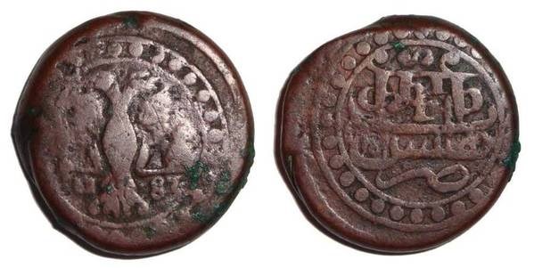 Монета Бисти 1787 (1201) года