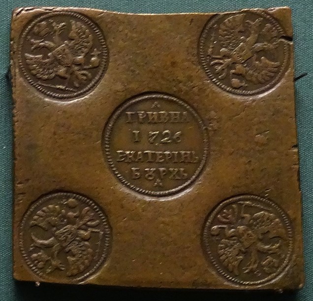 Монета Гривна-плата 1726 года. Разновидности, подробное описание