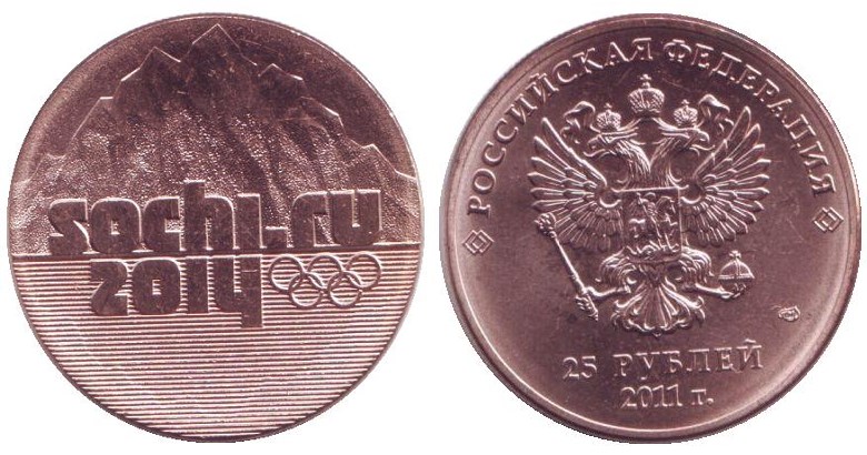 Монета 25 рублей 2011 Горы с покрытием из бронзы