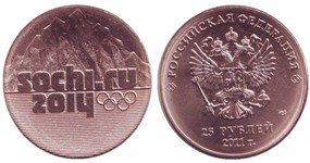 25 рублей 2011 