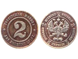 2 копейки 1916 1916