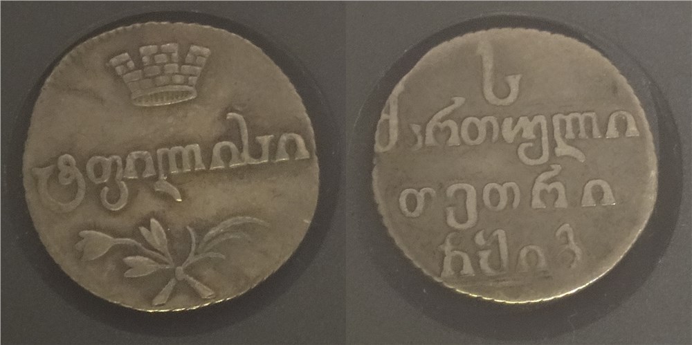 Монета Абаз 1816 года (АТ)