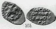 Монета Денга новгородская (всадник с саблей, К, круговая надпись, на обороте линейная надпись)