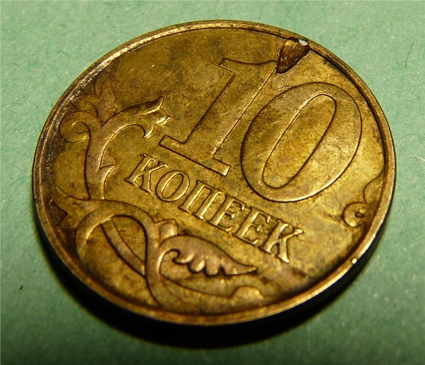 Монета 10 копееек 2012  года Зуб