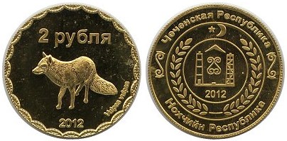 Монета 2 рубля. Чечня 2012 года