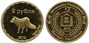 2 рубля. Чечня 2012