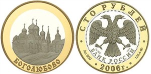 Боголюбово 2006