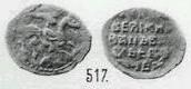 Монета Денга московская (всадник с саблей без круговой надписи, АЗ, на обороте надпись)