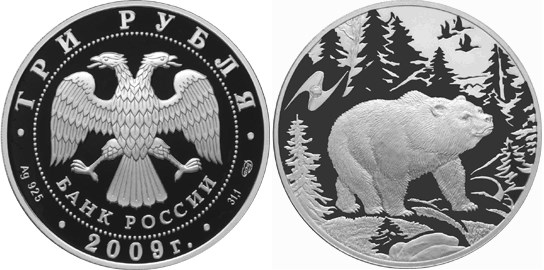 Монета 3 рубля 2009 года Животный мир стран ЕврАзЭС. Медведь. Стоимость