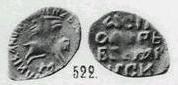 Монета Денга новгородская (всадник с мечом, IЛ, круговая надпись, на обороте линейная надпись)