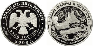 Великий Новгород и окрестности. Антониев монастырь 2009