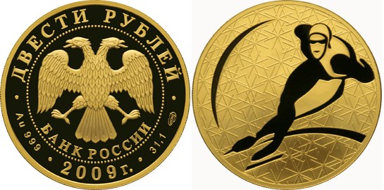 Монета 200 рублей 2009 года Конькобежный спорт. Стоимость