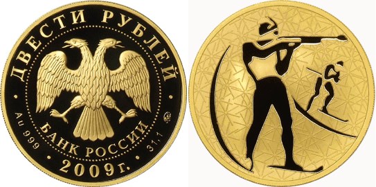 Монета 200 рублей 2009 года Биатлон. Стоимость