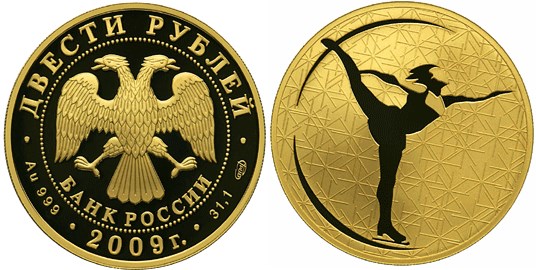 Монета 200 рублей 2009 года Фигурное катание. Стоимость