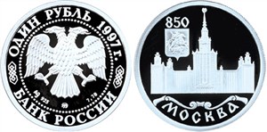 850-летие основания Москвы. МГУ 1997