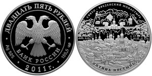 Свято-Введенский монастырь Оптина пустынь 2011