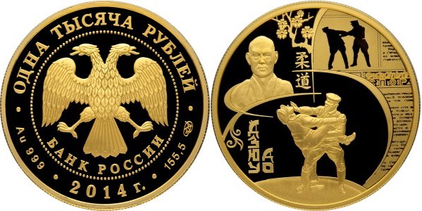 Монета 1000 рублей 2014 года Чемпионат мира по дзюдо, г. Челябинск. Стоимость