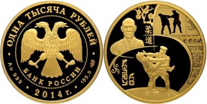 Чемпионат мира по дзюдо, г. Челябинск 2014