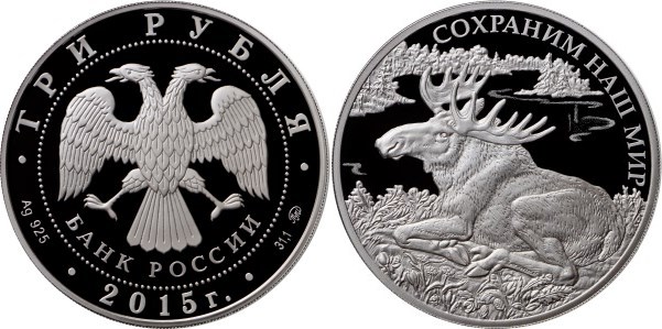 Монета 3 рубля 2015 года Сохраним наш мир. Лось. Стоимость