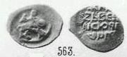 Монета Денга (всадник с птицей вправо, на обороте надпись). Разновидности, подробное описание