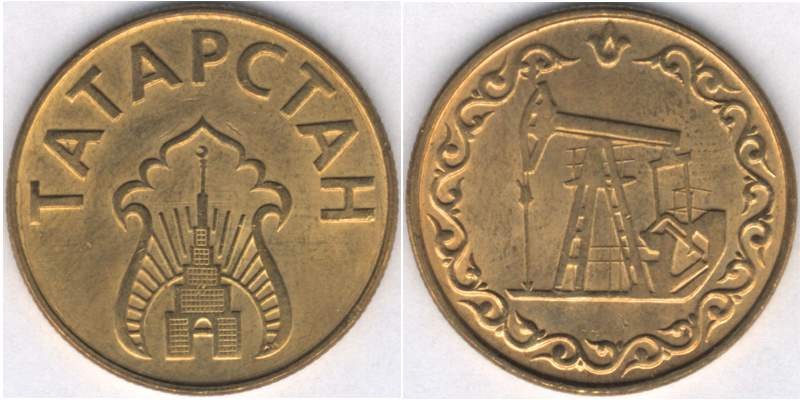 Монета Бензиновый жетон на 10 литров 1993 года