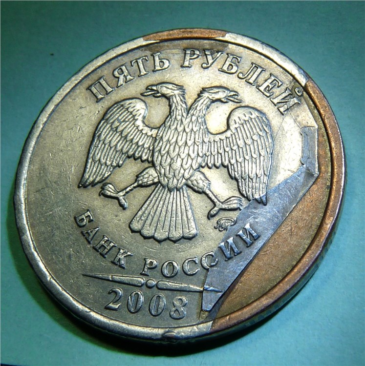 Монета 5 рублей 2008 года Чеканка через загнутую плакировку