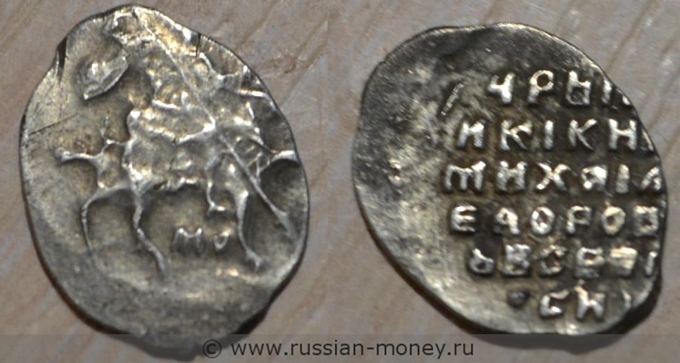 Монета Копейка московская (МО). Стоимость, разновидности, цена по каталогу