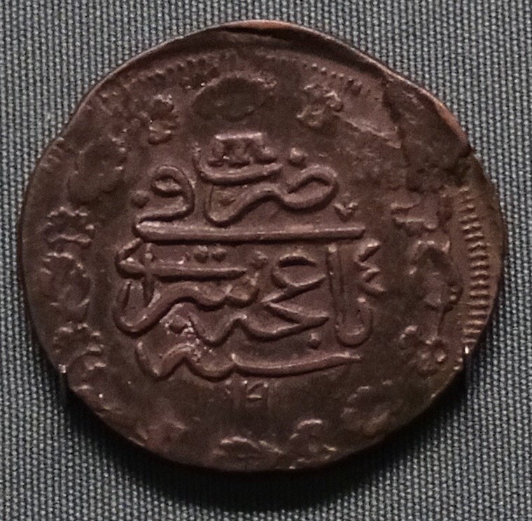 Монета 2 акче 1780 (1193, 4 год правления) года