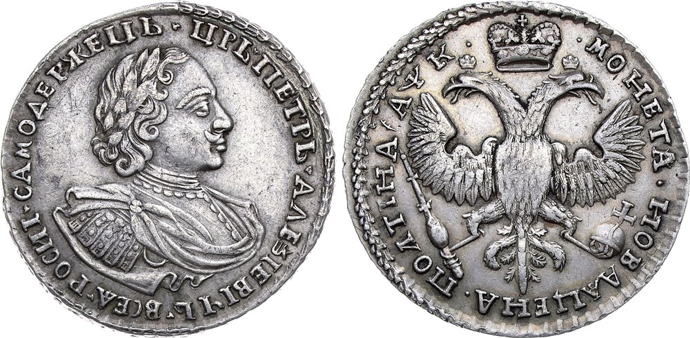 Монета Полтина 1720 года (҂АѰК, портрет в наплечниках). Стоимость, разновидности, цена по каталогу