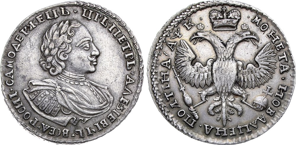 Монета Полтина 1720 года (҂АѰК, портрет в наплечниках). Стоимость, разновидности, цена по каталогу