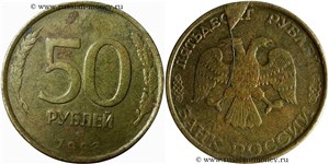 Полный раскол аверса со сколом 1993