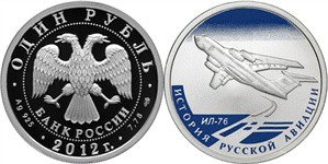 История русской авиации. ИЛ-76 2012