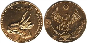 3 рублей. Дагестан 2012