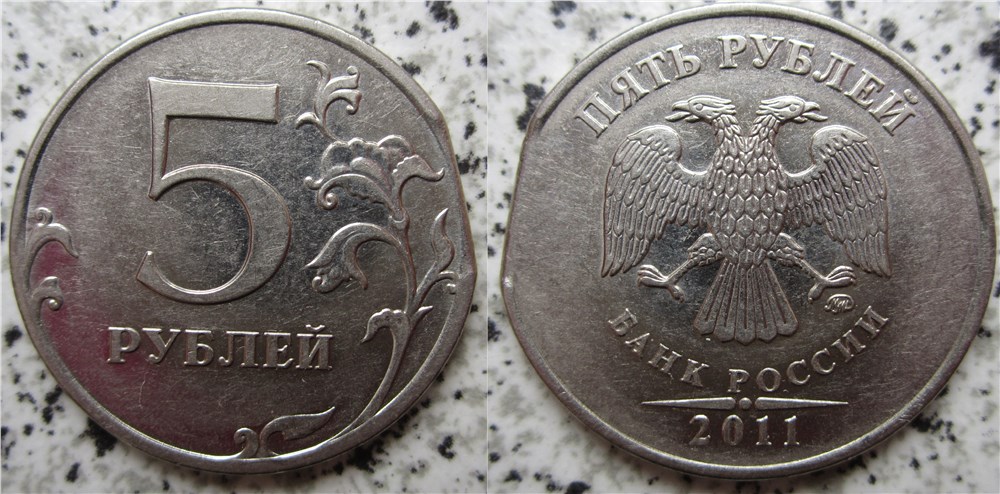 Монета 5 рублей 2011 года Край листа