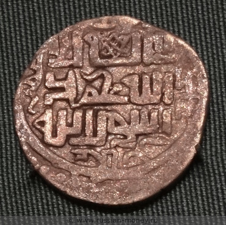 Монета Золотая Орда. Дирхем (правление Узбек-хана)