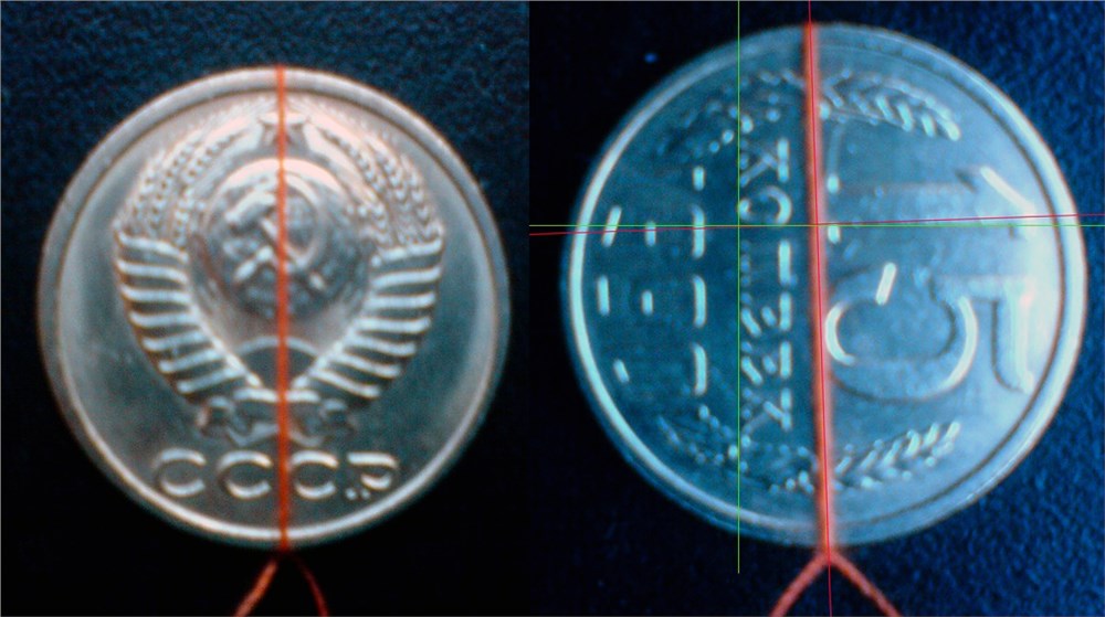 Монета 15 копеек. 1990 года Поворот на 88 градусов