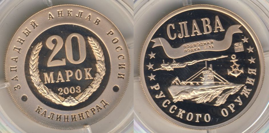 Монета 20 марок 2004 года Слава русского оружия. С-13