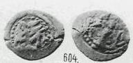 Монета Денга (грифон влево, на обороте надпись)