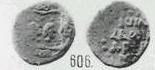 Монета Денга (две головы, на обороте надпись)