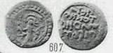 Монета Денга (человек с копьями, на обороте надпись)