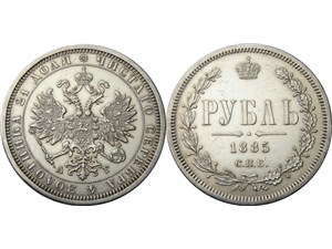 Рубль (АГ) 1885