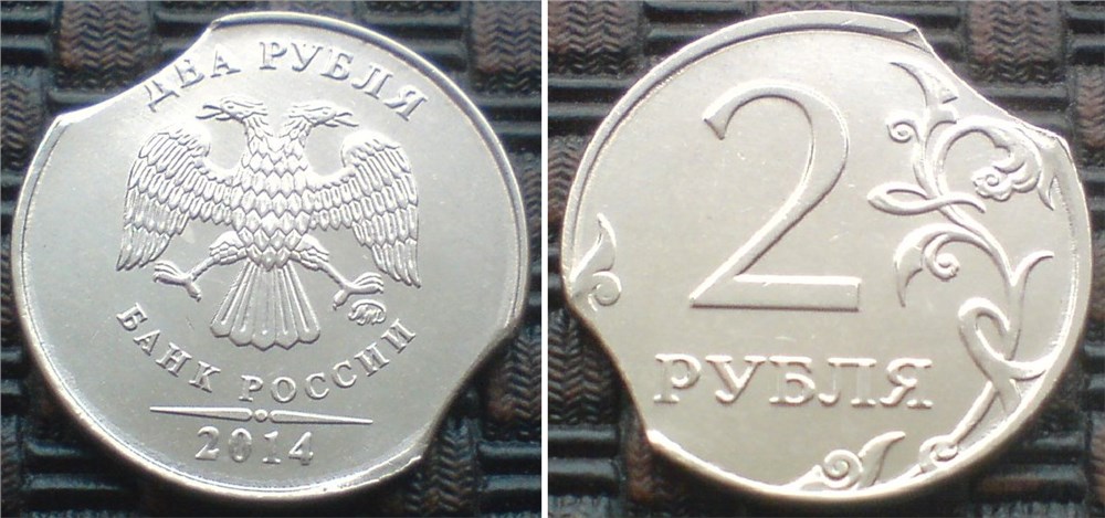 Монета 2 рубля 2014 года Двойной выкус