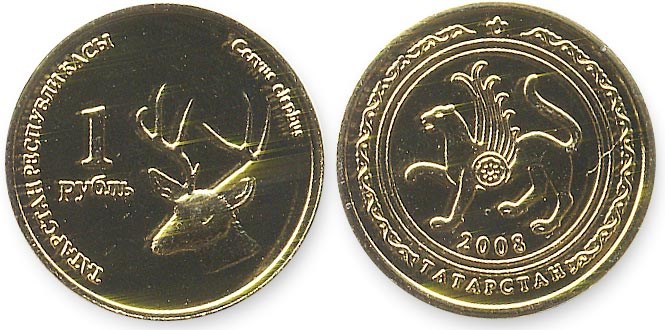 Монета 1 рубль. Татарстан 2008 года