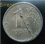 Полный раскол с выкрошкой на реверсе 1997