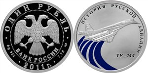История русской авиации. ТУ-144 2011