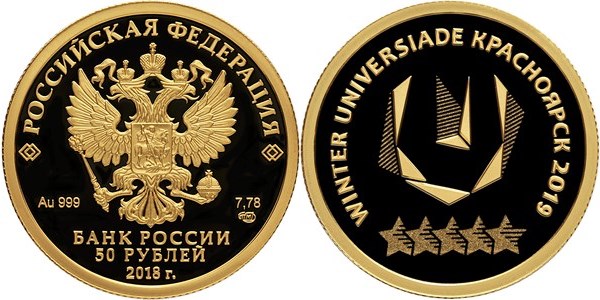 Монета 50 рублей 2018 года Универсиада в Красноярске. Стоимость
