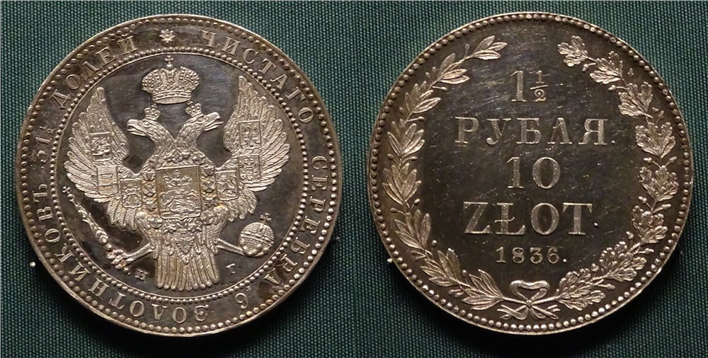 Монета 1 1/2 рубля - 10 злотых (zlotych) 1836 года (НГ). Разновидности, подробное описание