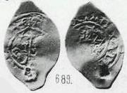 Монета Денга (человек с секирой влево и дерево, на обороте фигура, кольцевые надписи)
