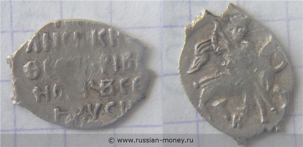 Монета Копейка московская (Н, с отчеством царя). Стоимость
