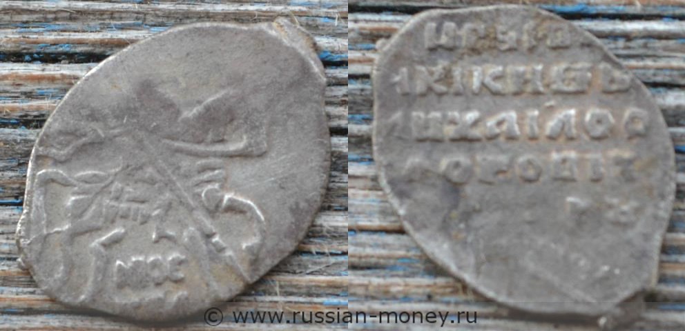 Монета Копейка ярославская (МОС/КВА). Стоимость, разновидности, цена по каталогу